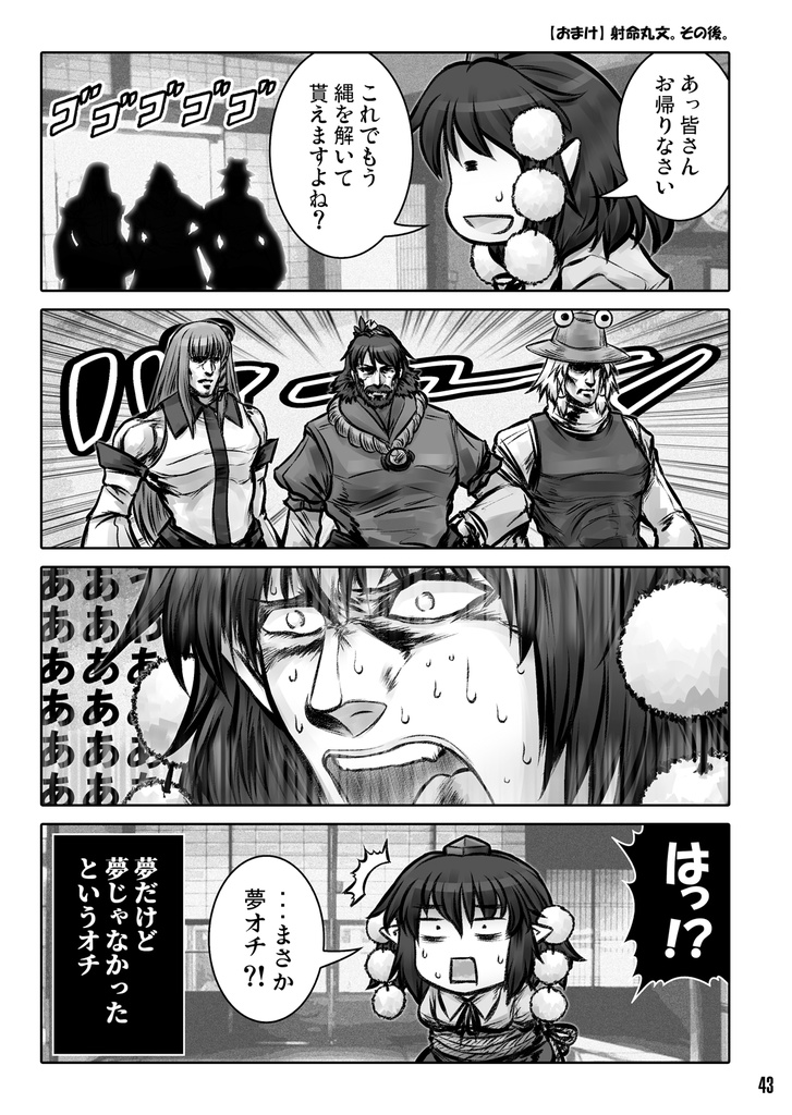 山神物語サブスタンス(総集編)