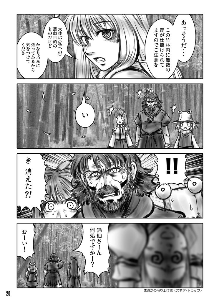 山神物語サブスタンス(総集編)