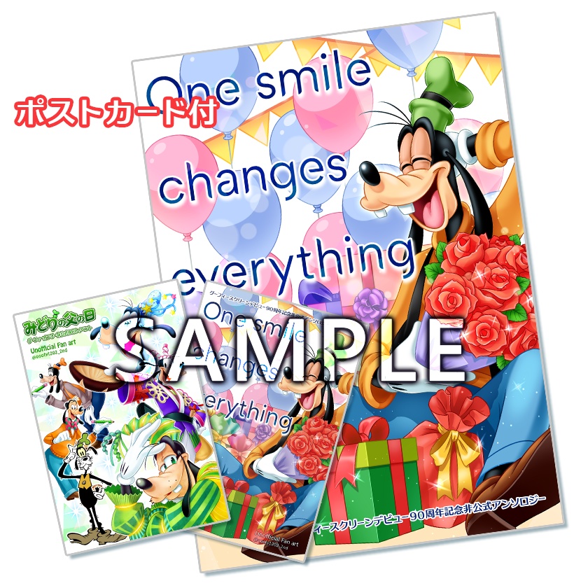 【おまけ付】One smile changes everything