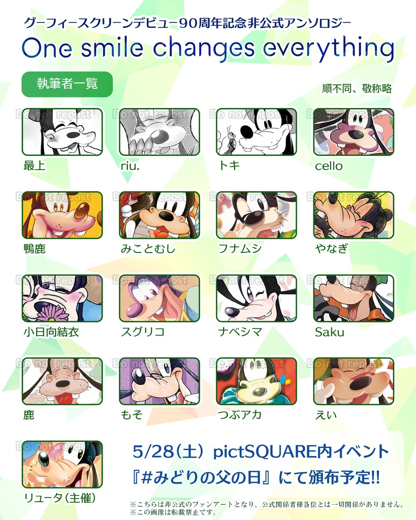 【おまけ付】One smile changes everything