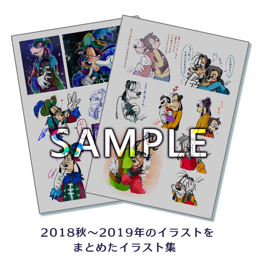 ぐーさんログ特別編