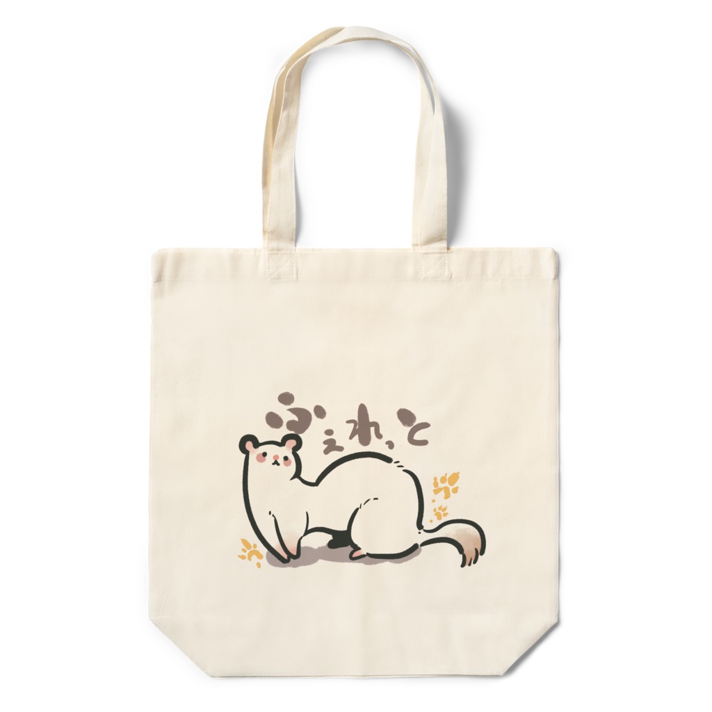 ふぇれっとばっく