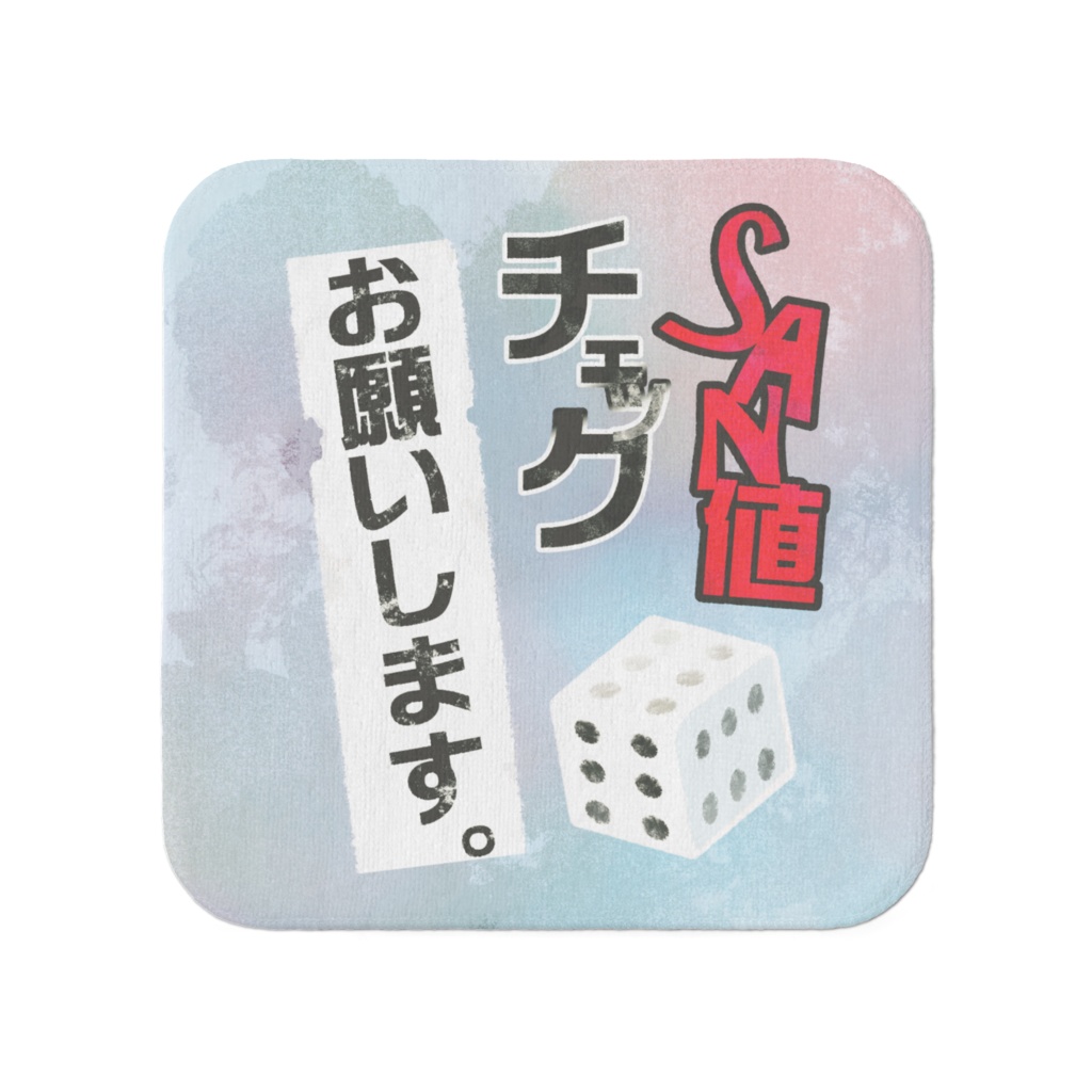 チェック柄のタオル