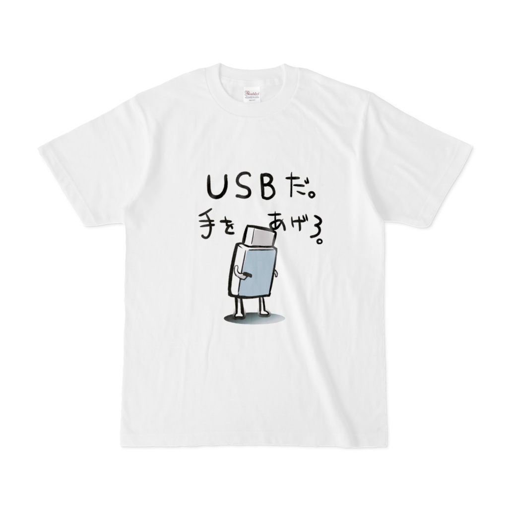 USBT