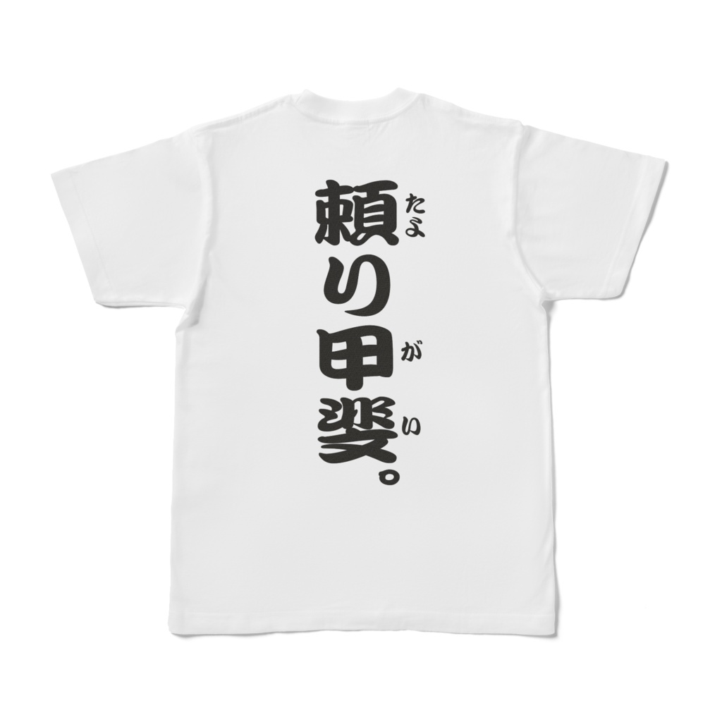 頼り甲斐のある背中。