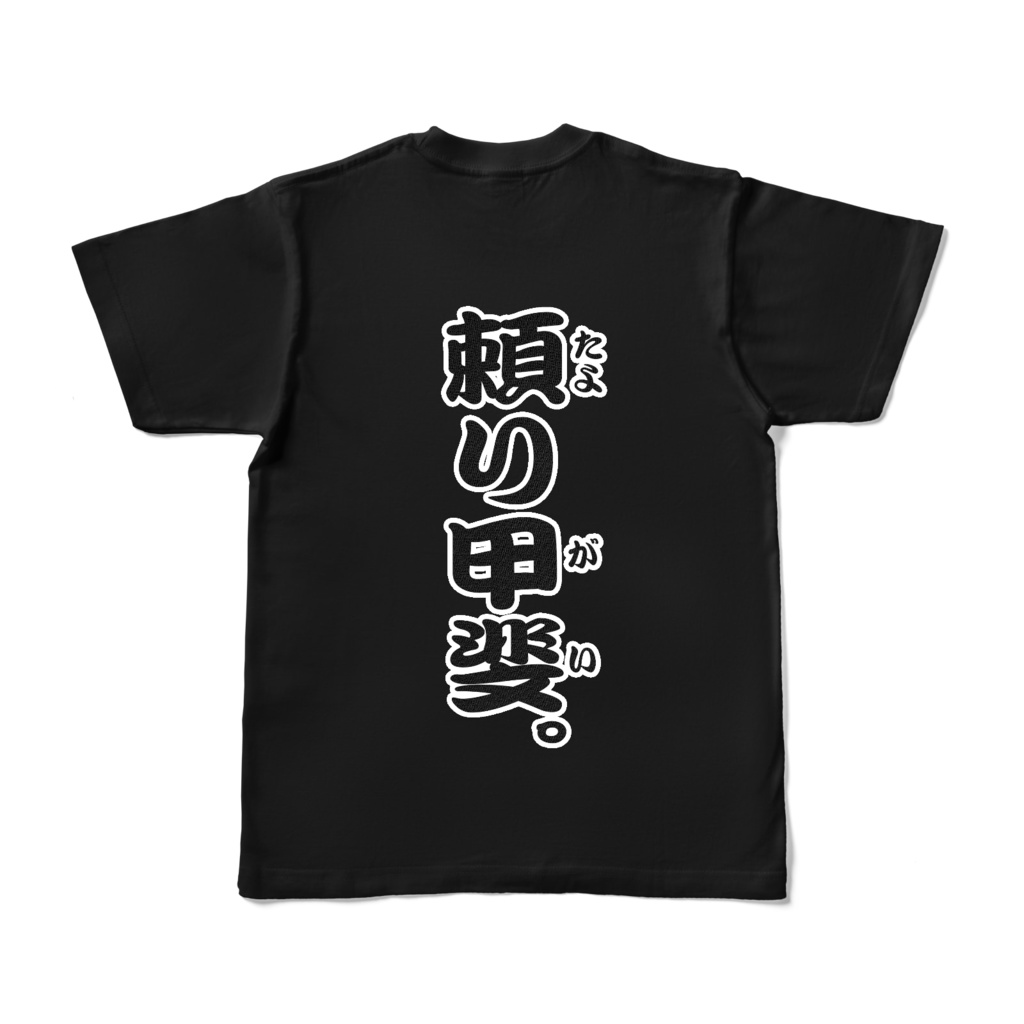 頼り甲斐のある背中。