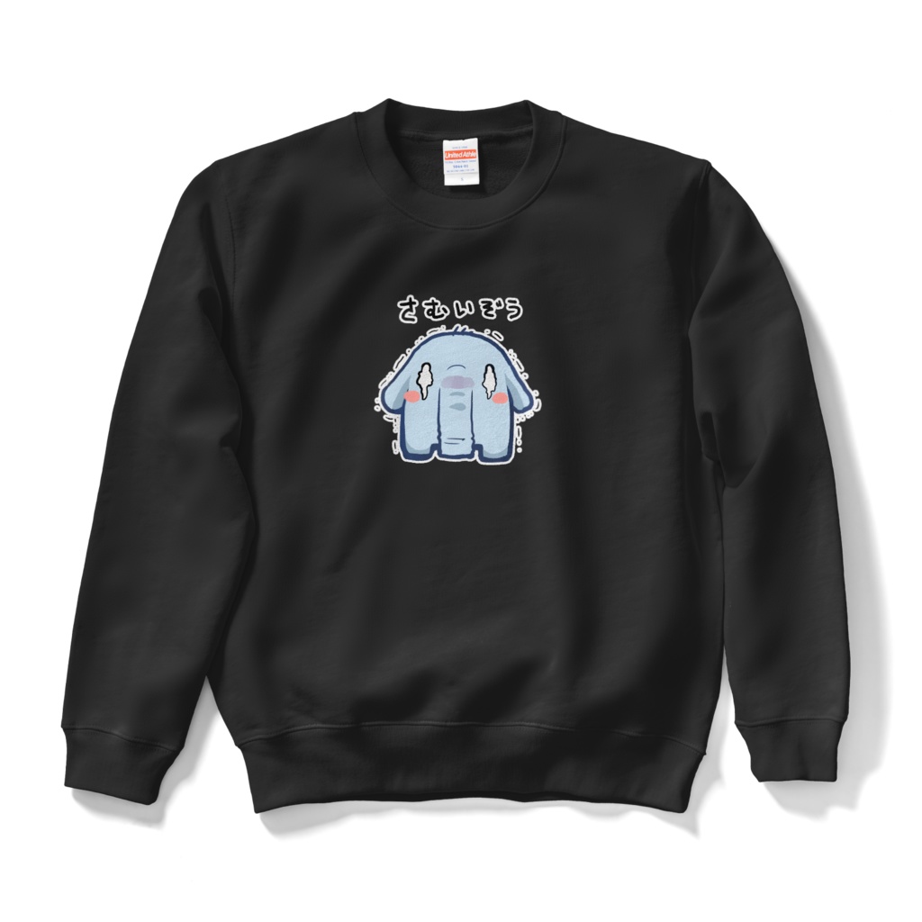 さむいぞうすえっと