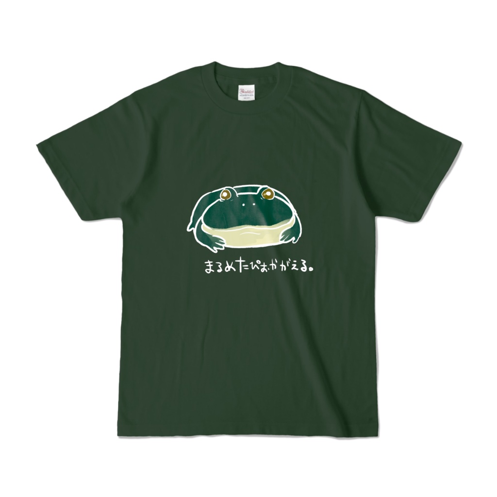 まるめたぴおかがえる。