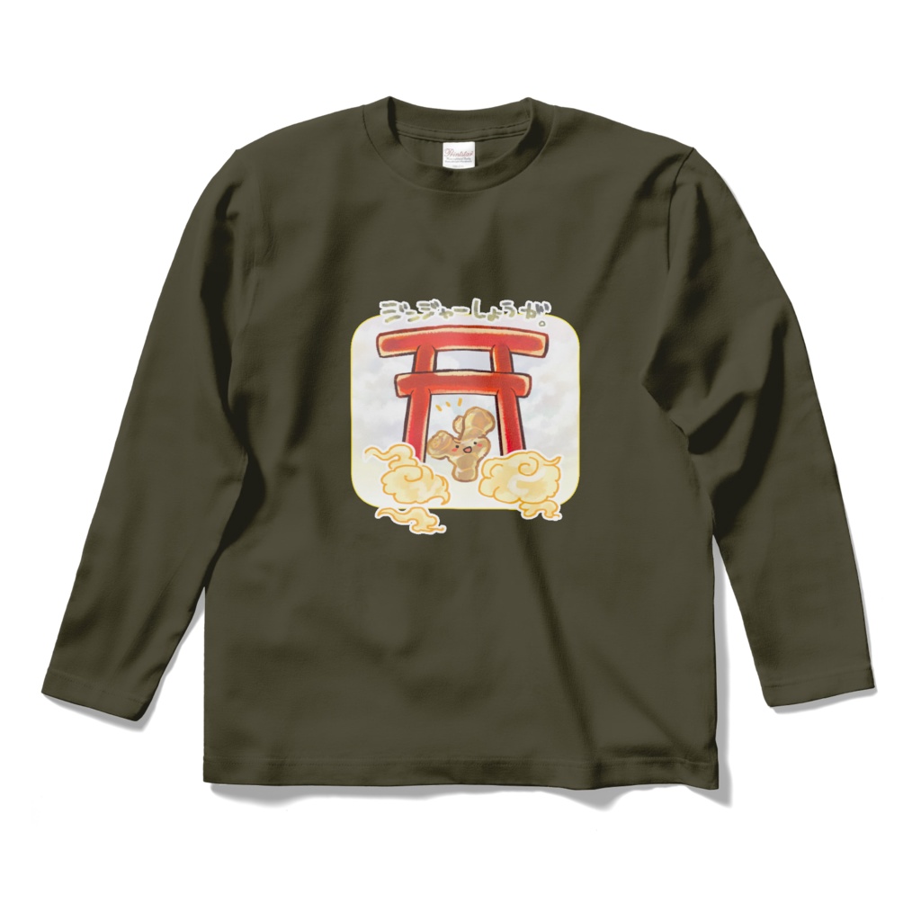 ながそでしょうが。