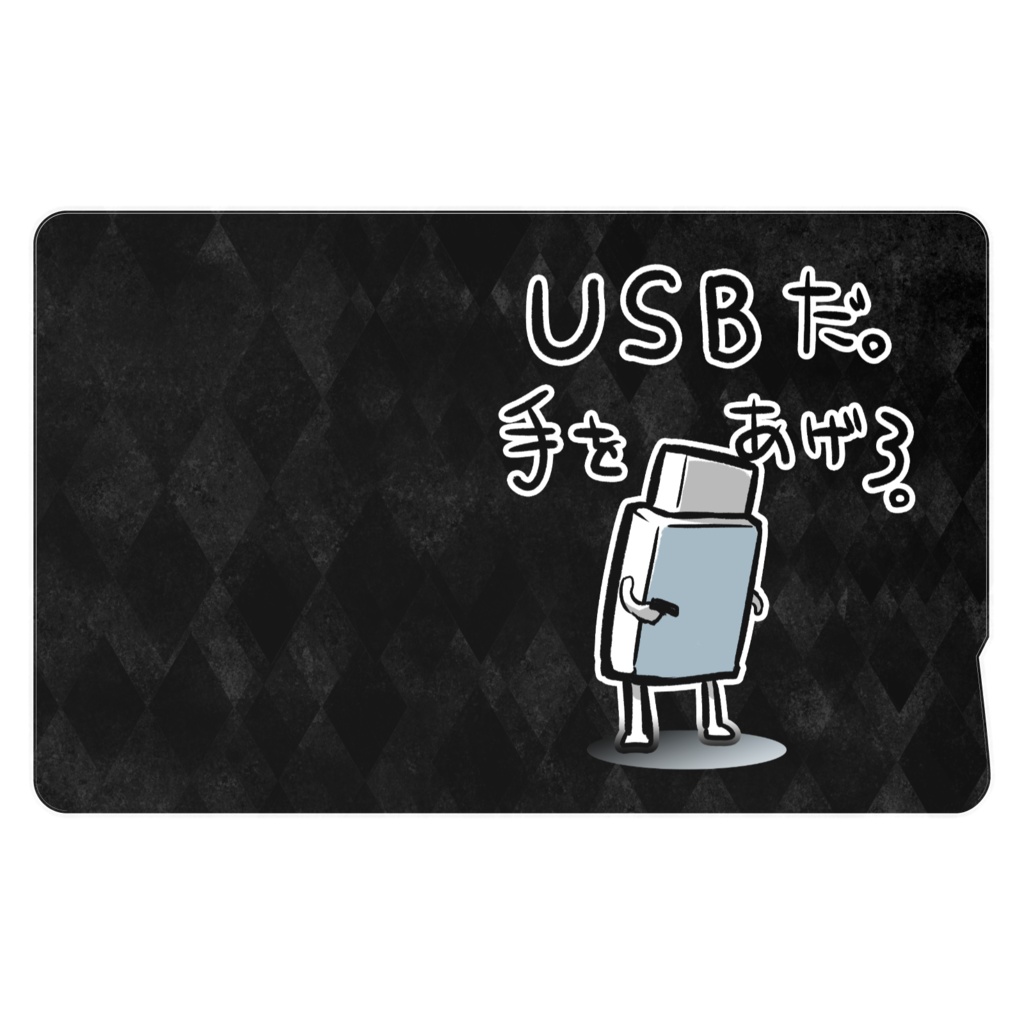 USB　ICカードステッカー