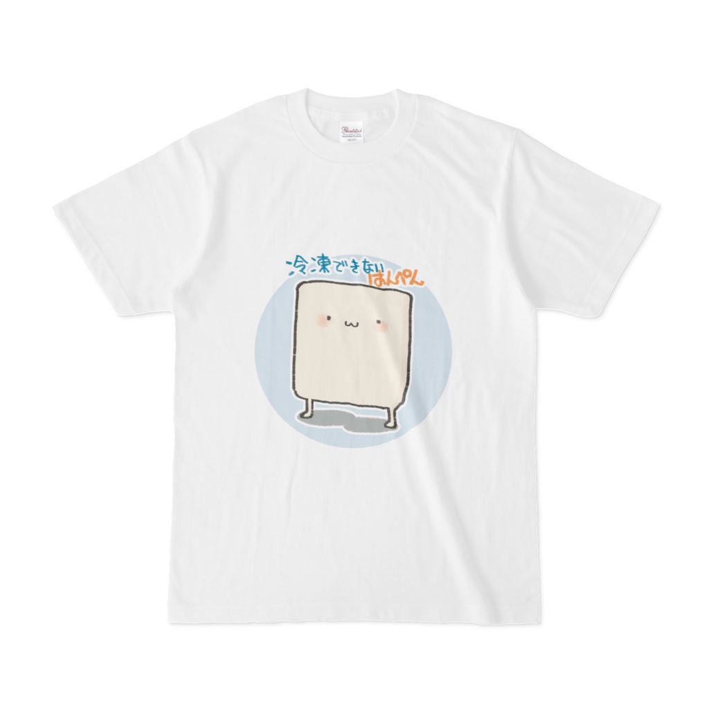 はんぺんはれいとうできないかも