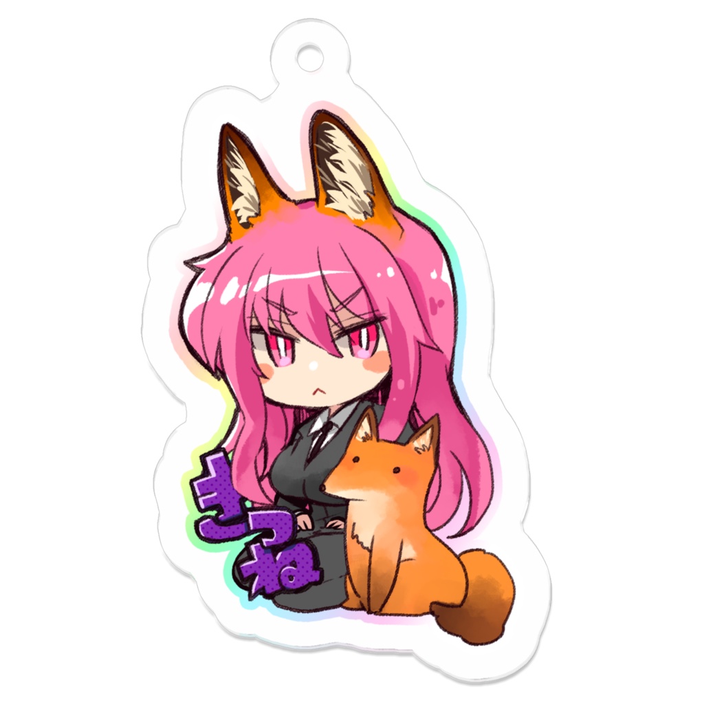 きつね
