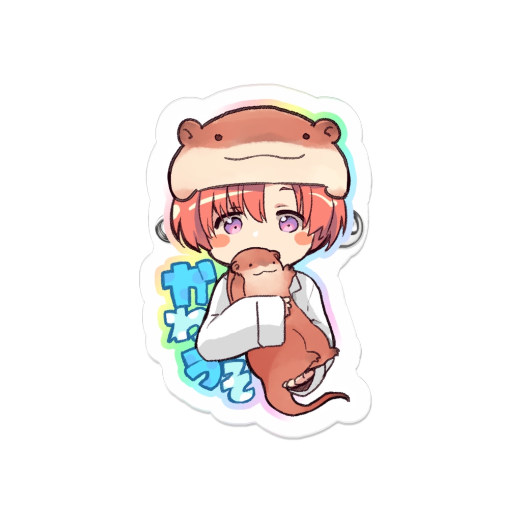 かわうそばっじ