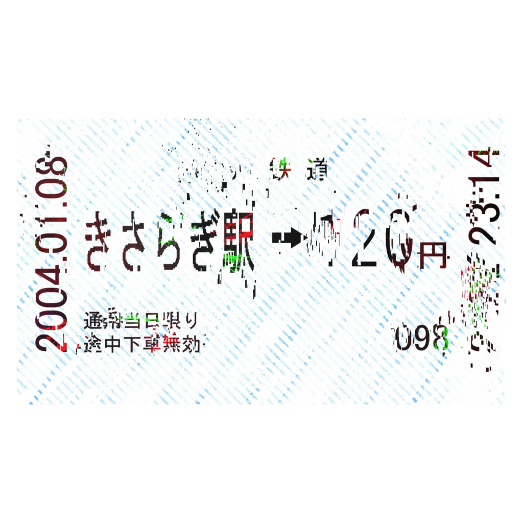 切符風ICステッカー 白