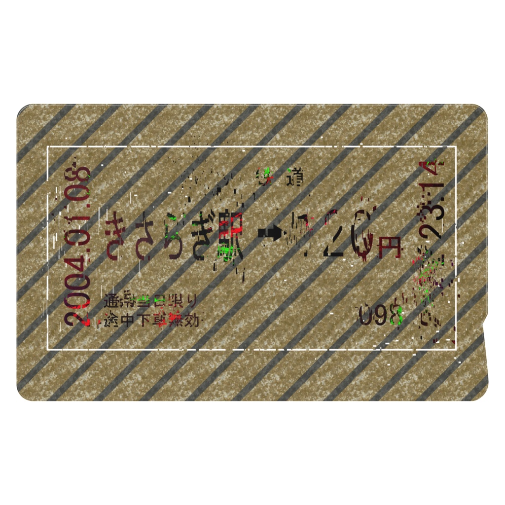 切符風ICステッカー クラフト風