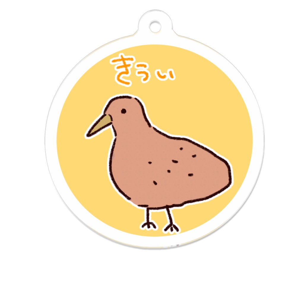 きうぃほるだ