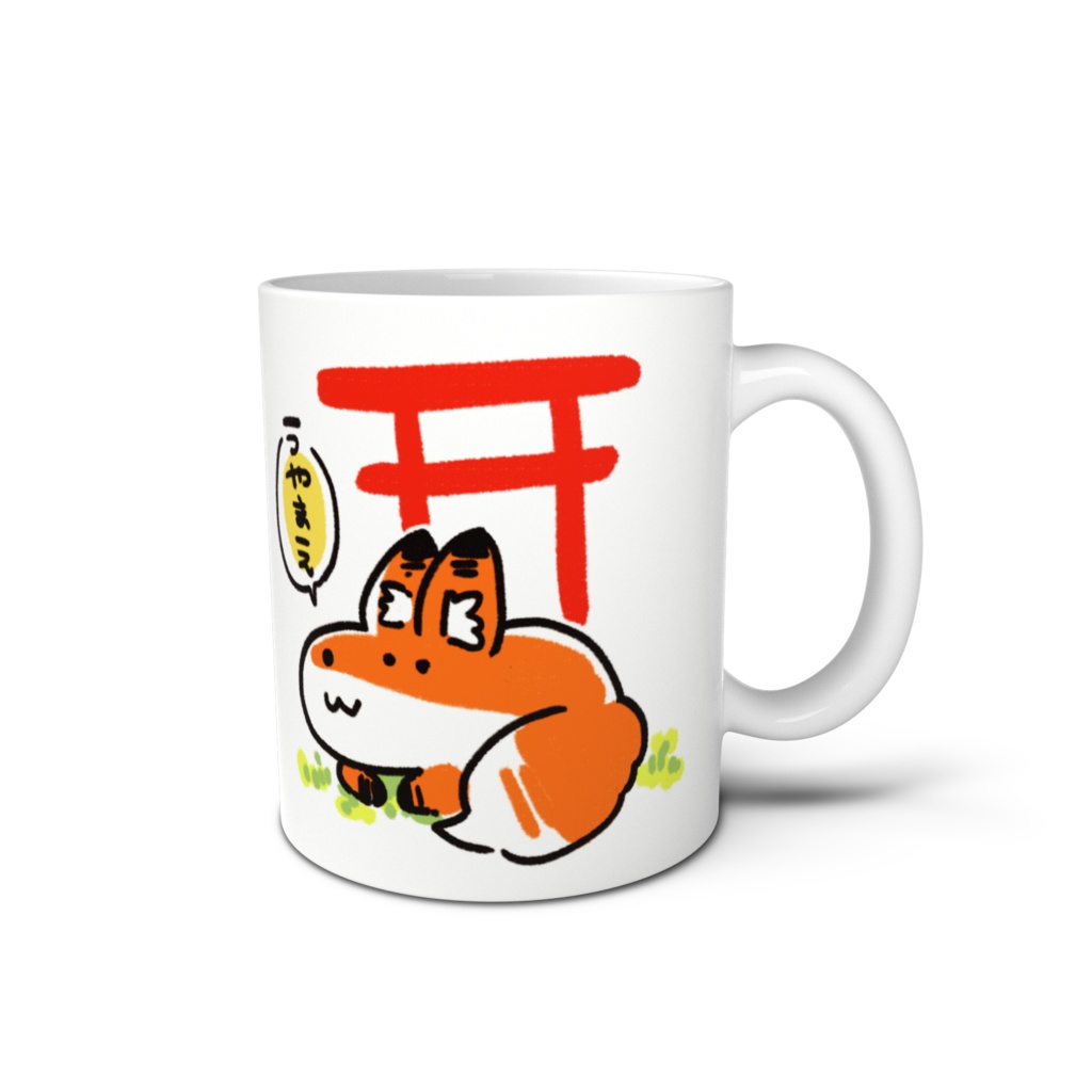 おきつねさま