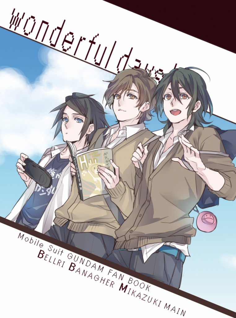 Wonderful Days おいぬさんの出番 Booth