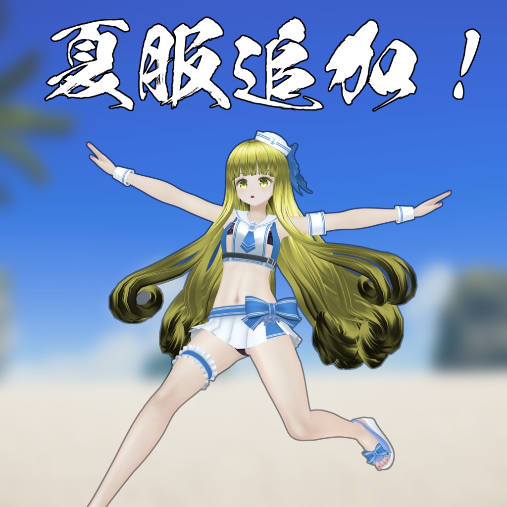 VRChat Avatar Silvino -シルビノ-