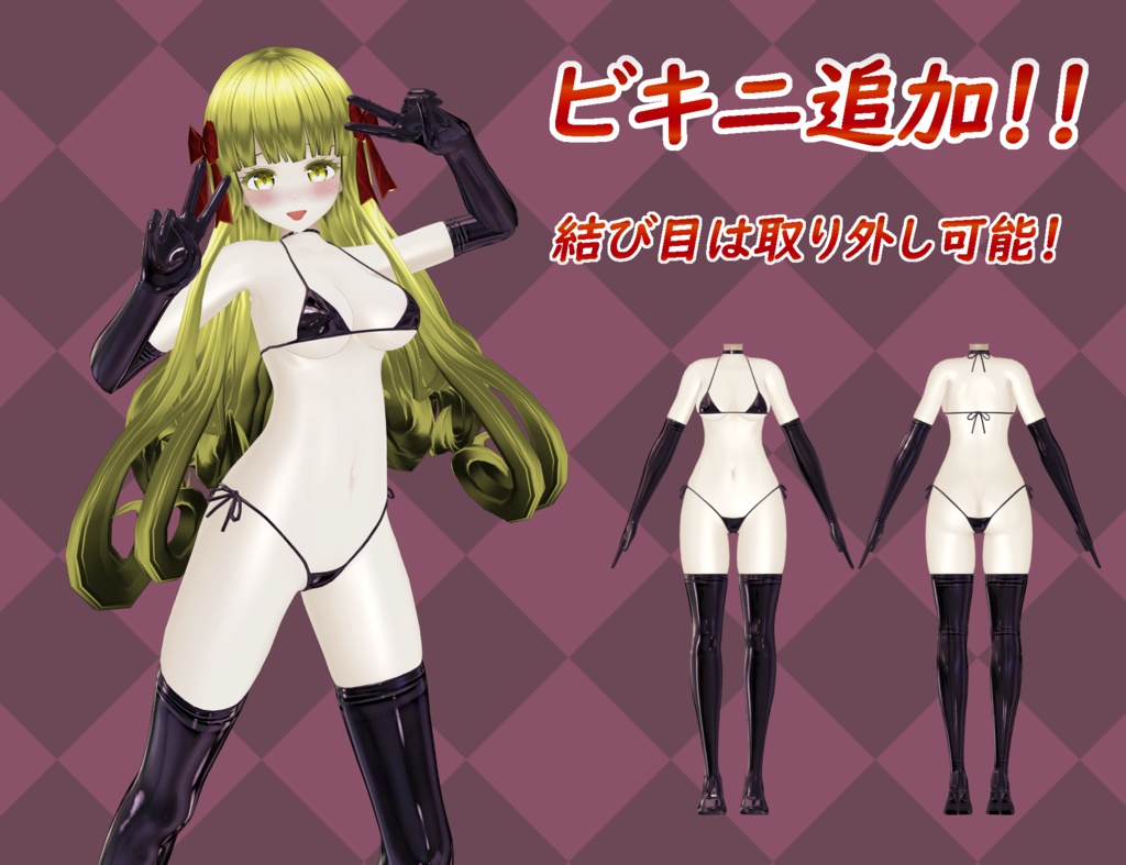 VRChat Avatar Silvino -シルビノ-