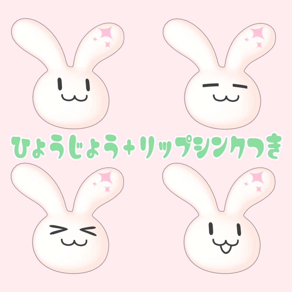 VRChat用3Dモデルアクセサリー もちうさおしゃべりブローチ