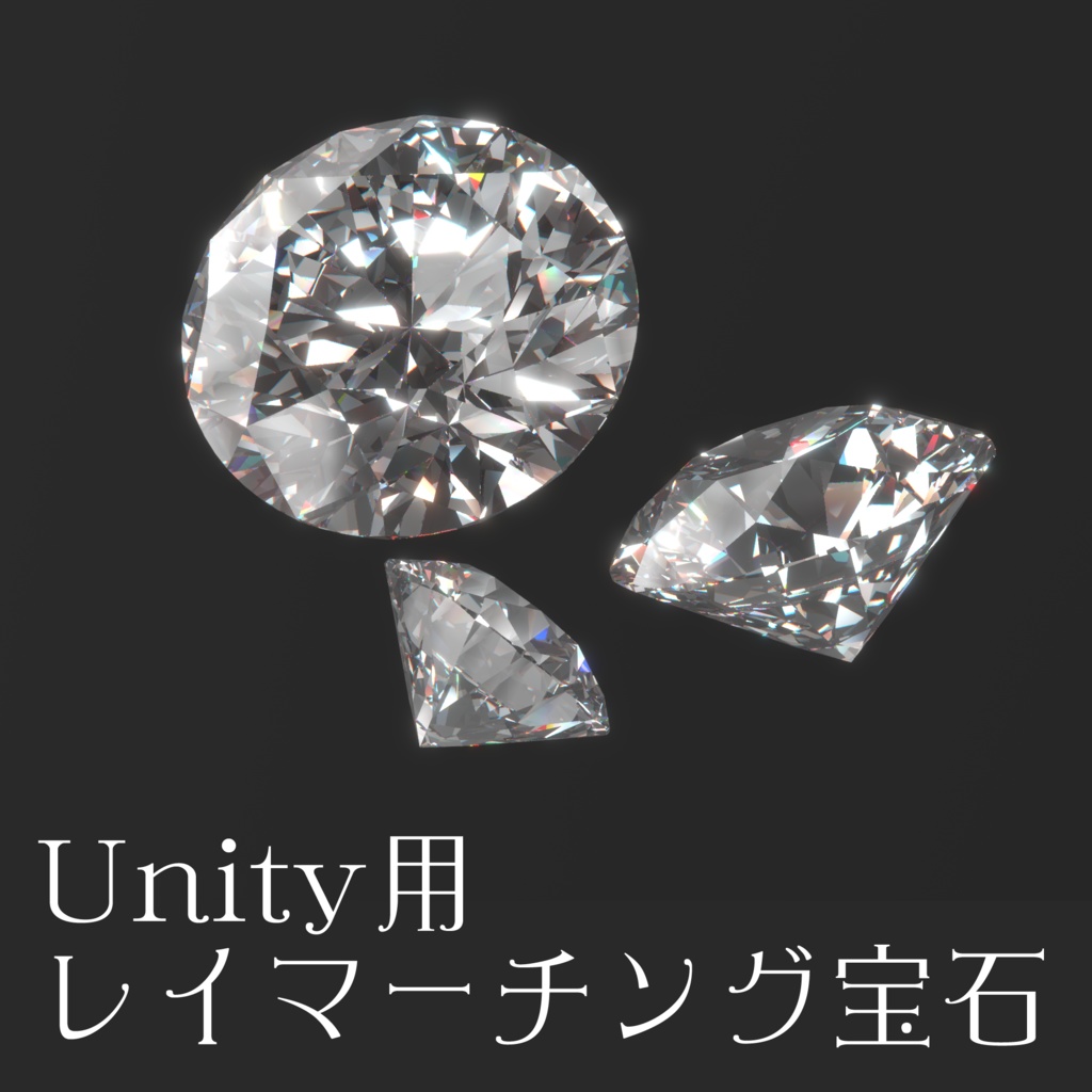 Unity用レイマーチング宝石 - Nine Gates - BOOTH