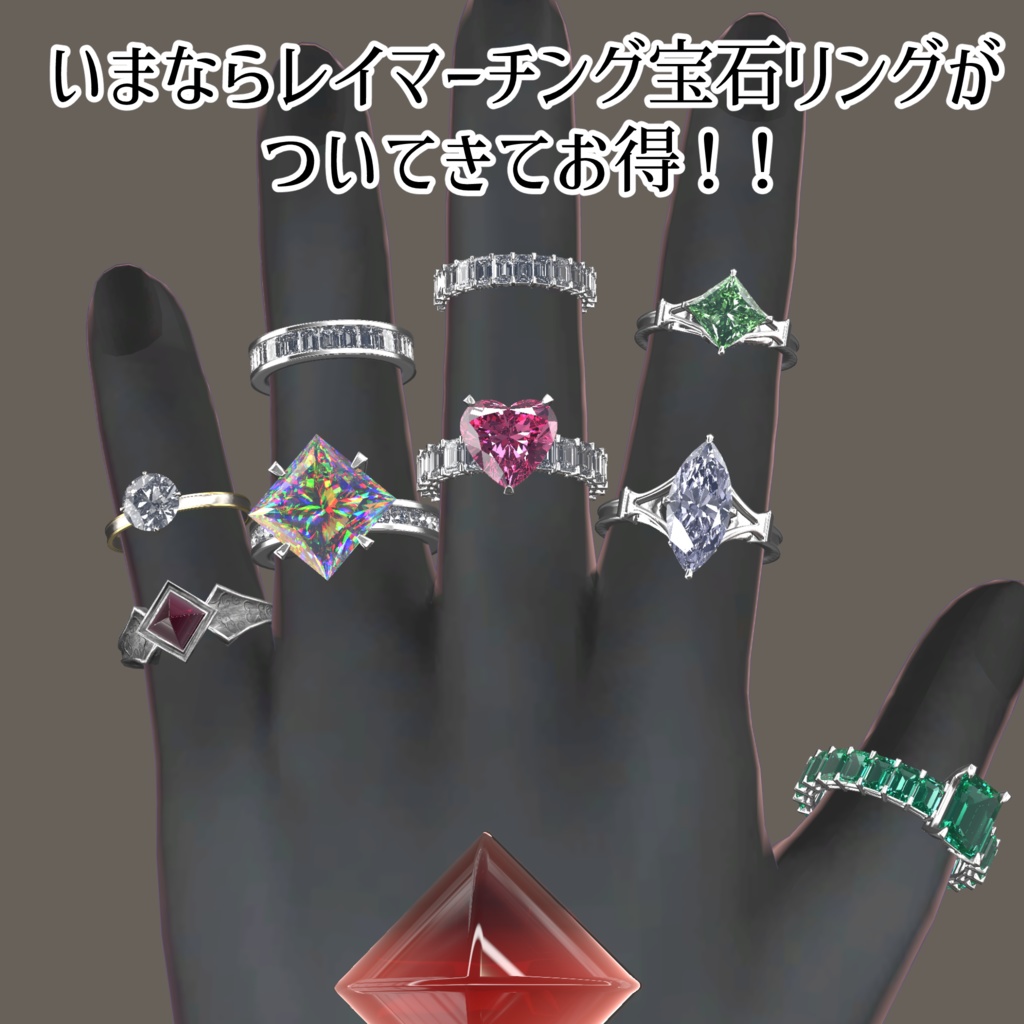 オリジナル3Dモデル 「ベリル」