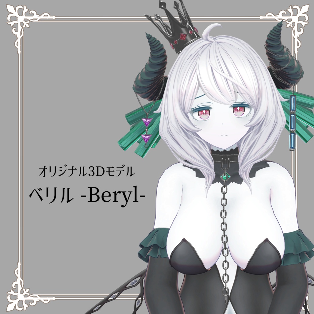 Beryl v2.01