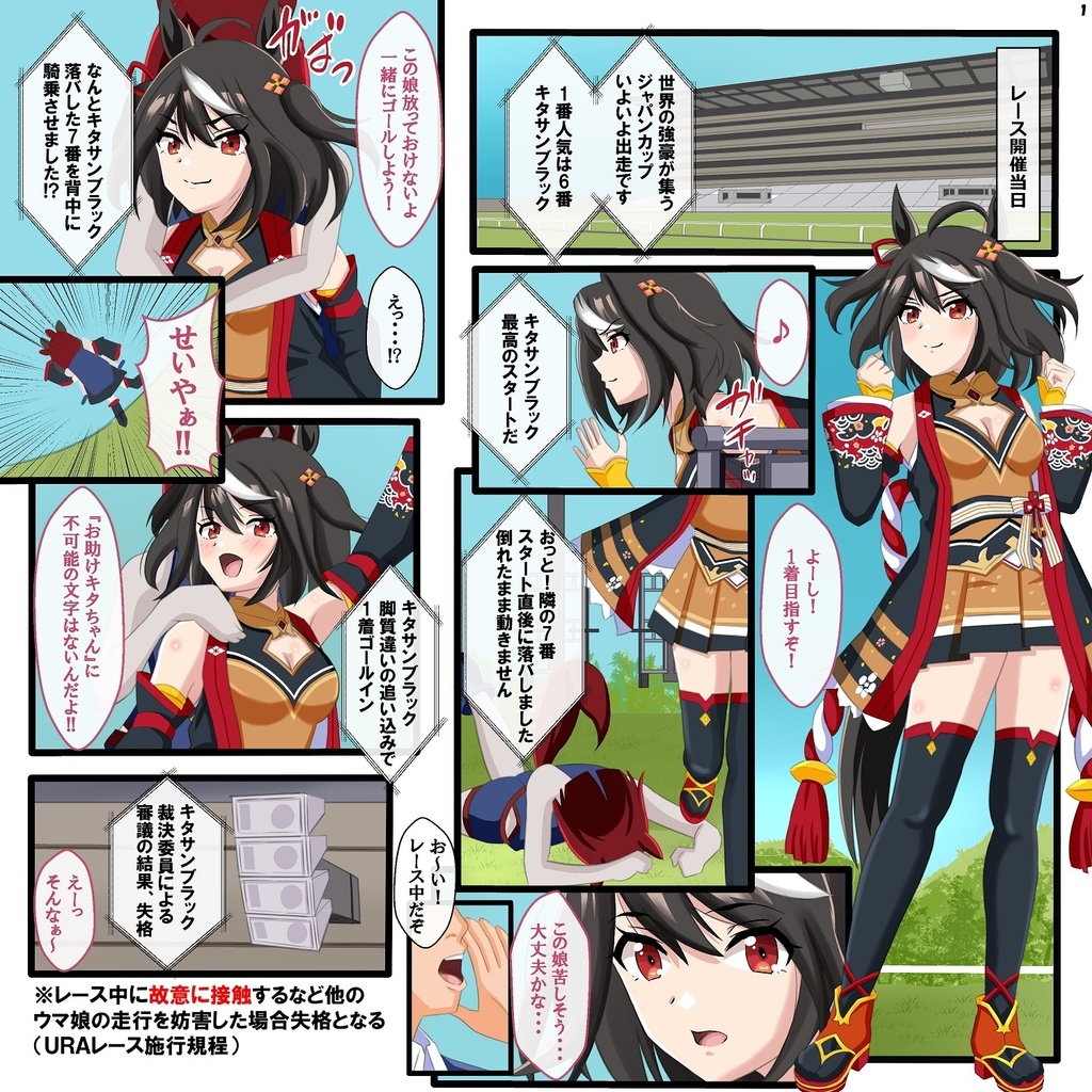 レース敗北!そして叡智なトレーニング発生!