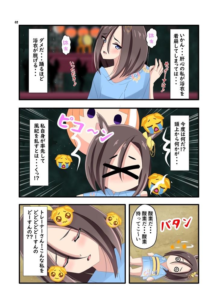 トレセン学園ウマドル盆踊り大会