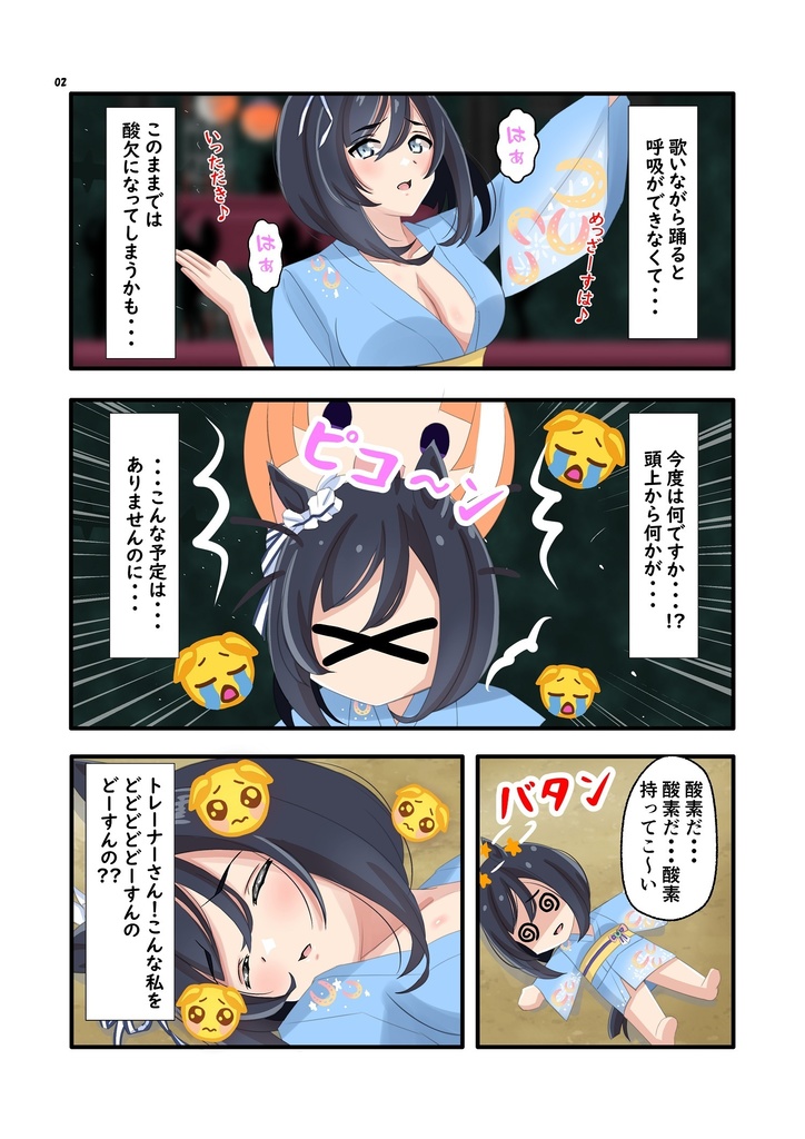 トレセン学園ウマドル盆踊り大会