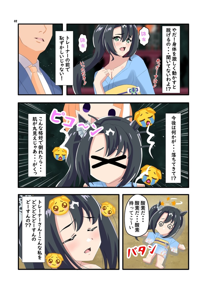 トレセン学園ウマドル盆踊り大会