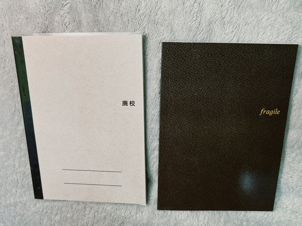 廃校 ＋ fragile (廃墟フォトブック2冊セット)