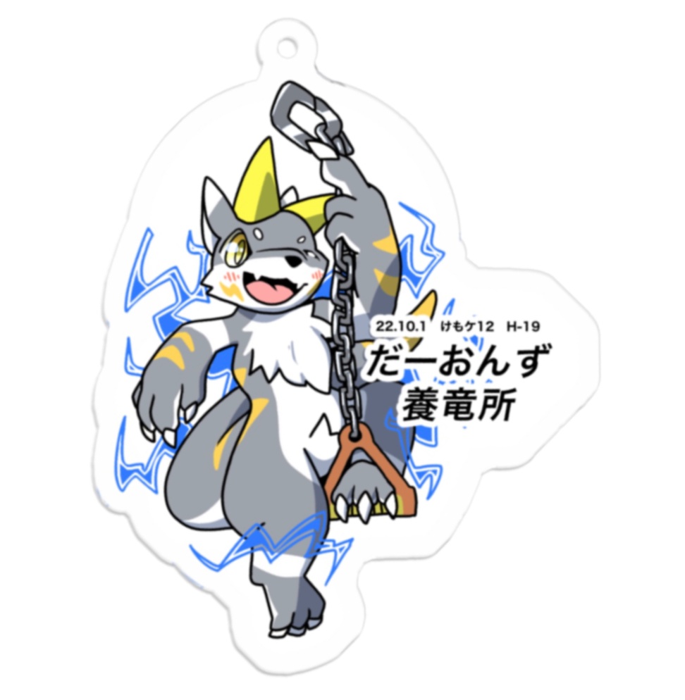 初イベント参加記念キーホルダー【僅かに入荷予定】