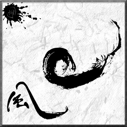 風