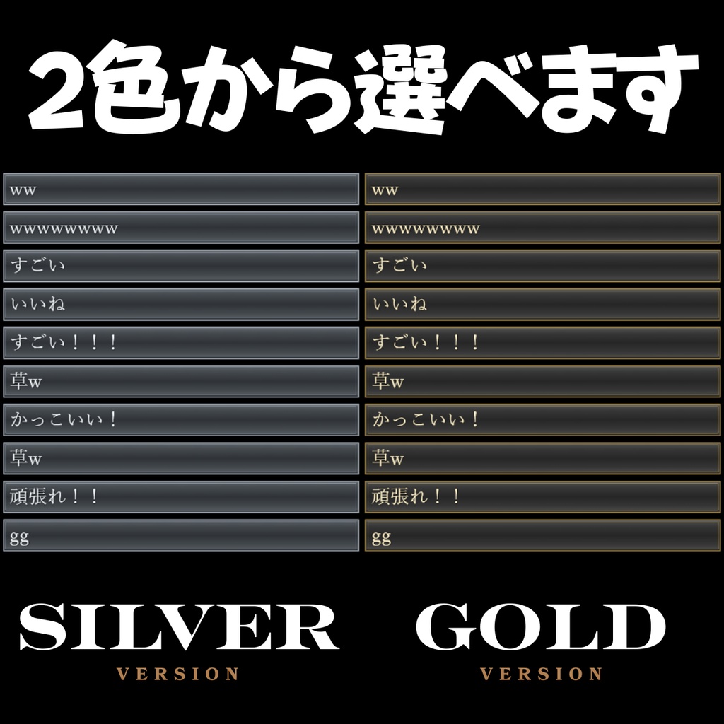 【わんコメテンプレート】Lies of P風スチームパンクデザイン(金・銀)