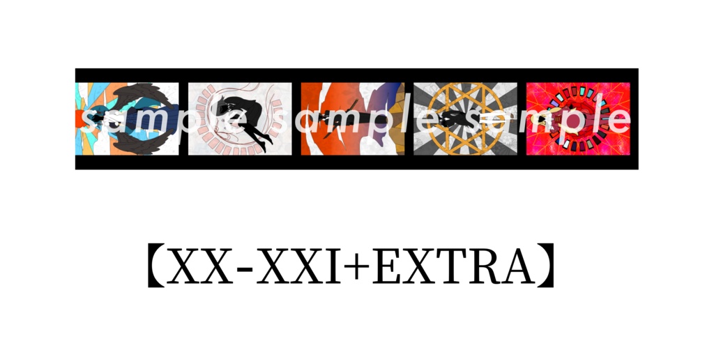 タロット2018 マスキングテープ