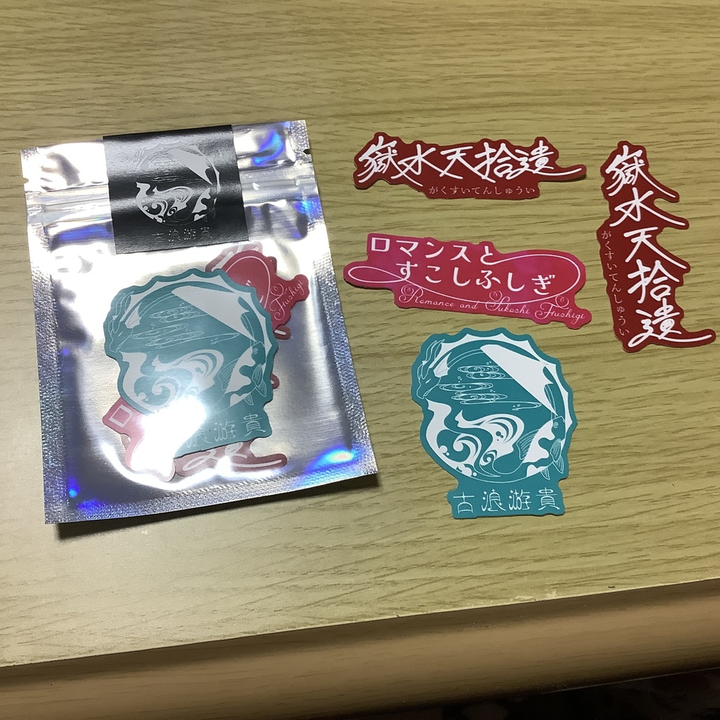 創作ロゴステッカーセット