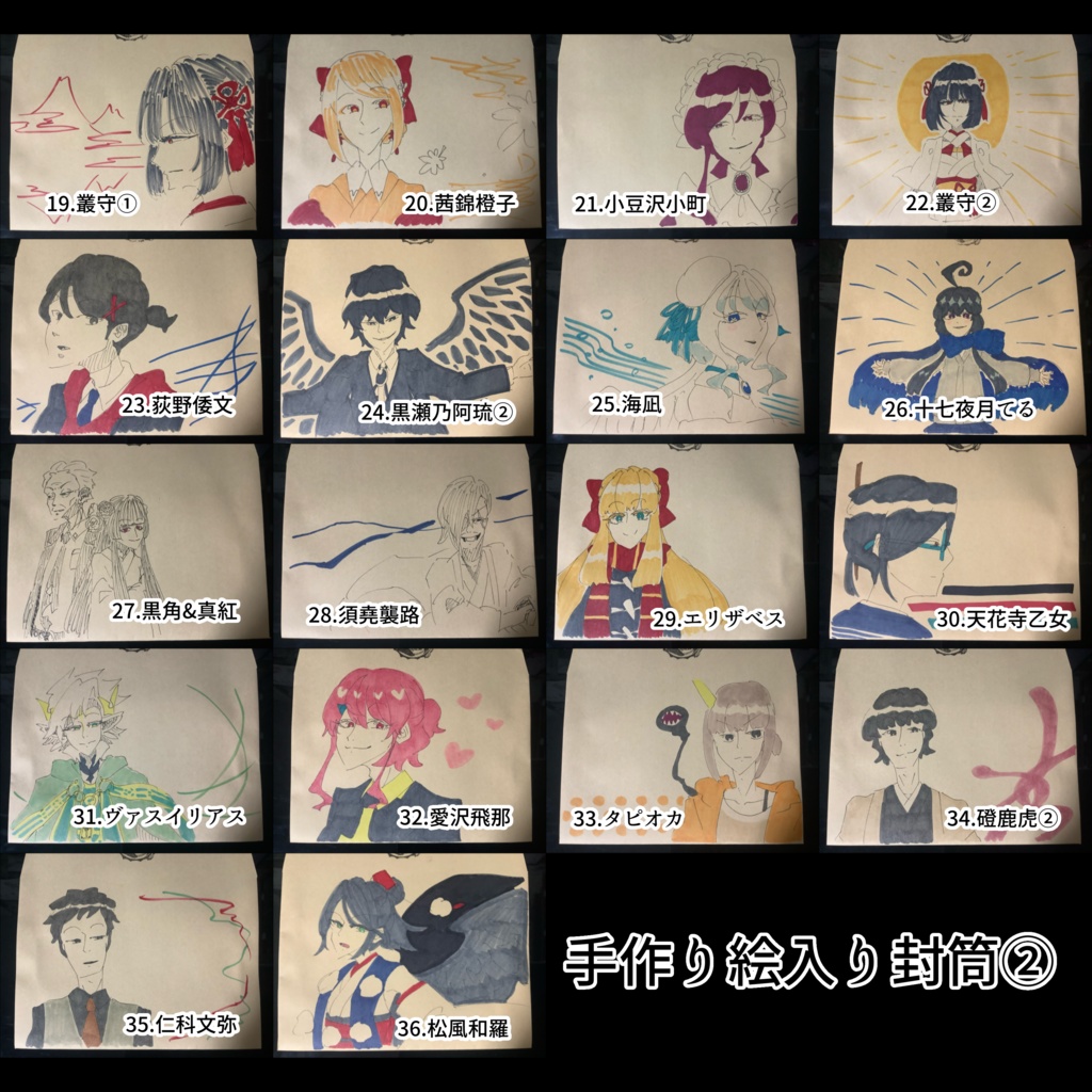 手作り絵入り封筒②