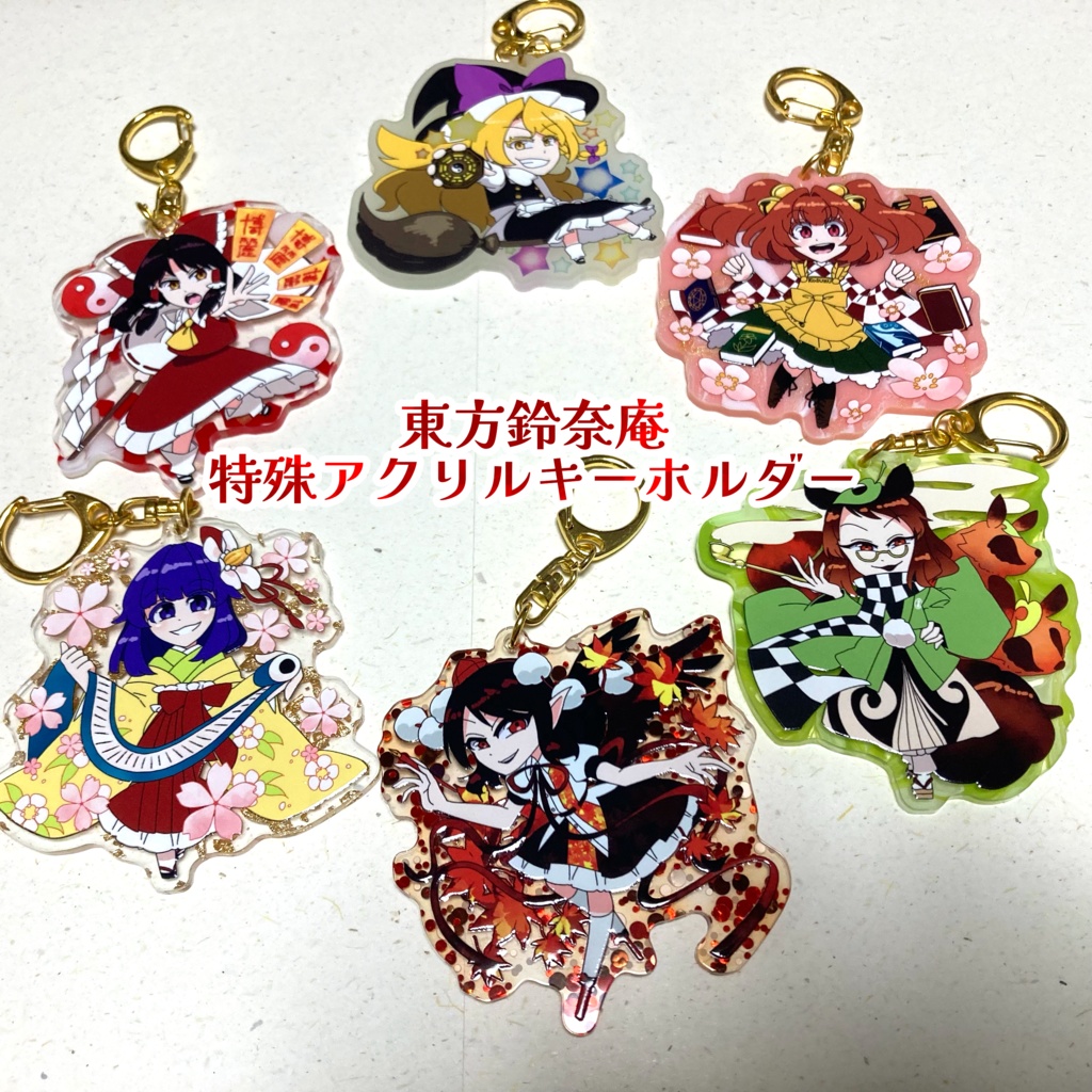 【二次創作】東方鈴奈庵特殊アクリルキーホルダー