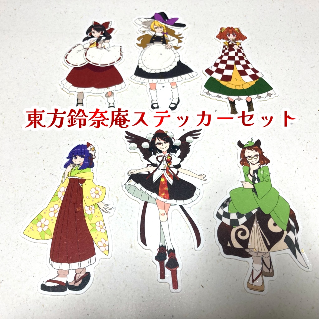 【二次創作】東方鈴奈庵ステッカーセット