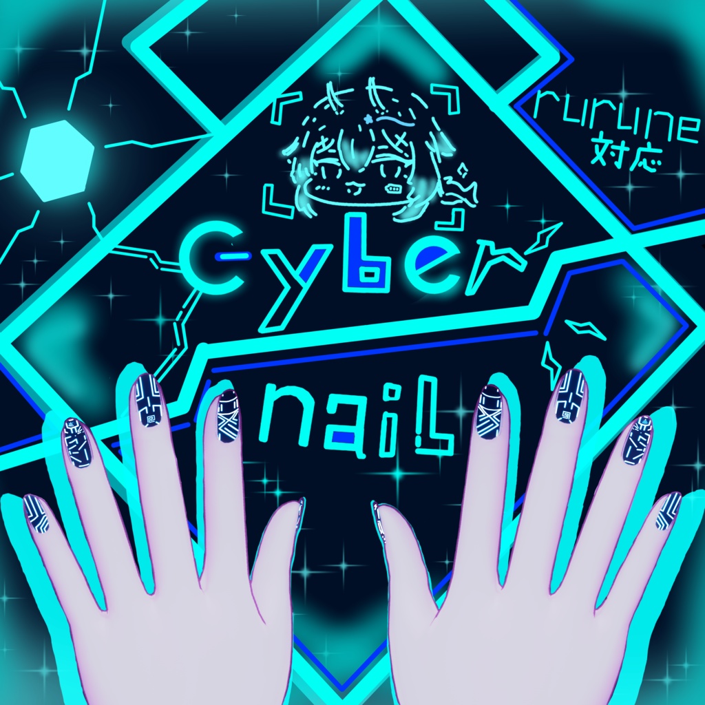 〈rurune/ルルネ対応〉　ネイルテクスチャ　cyber nail