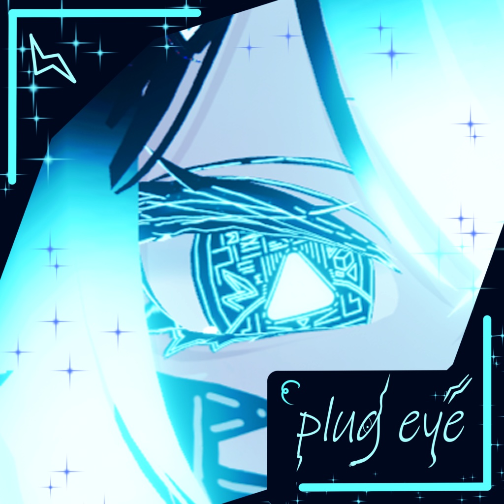 〈rurune/ルルネ対応〉 Plug eye & Reboot eye 