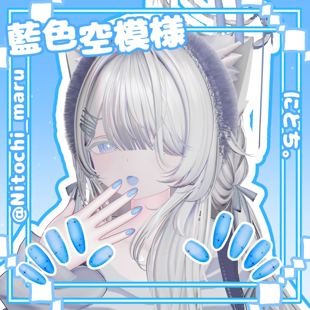 rurune/ルルネ対応ネイル『藍色空模様』