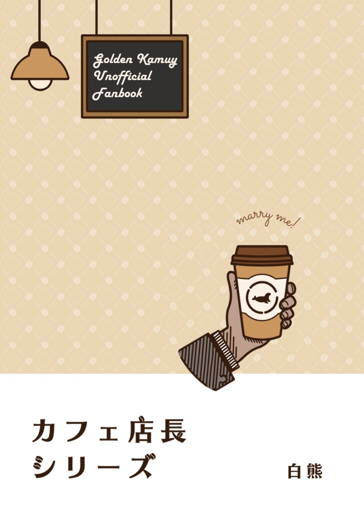 カフェ店長シリーズ