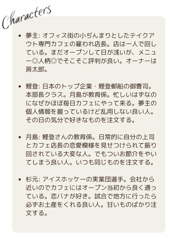 カフェ店長シリーズ