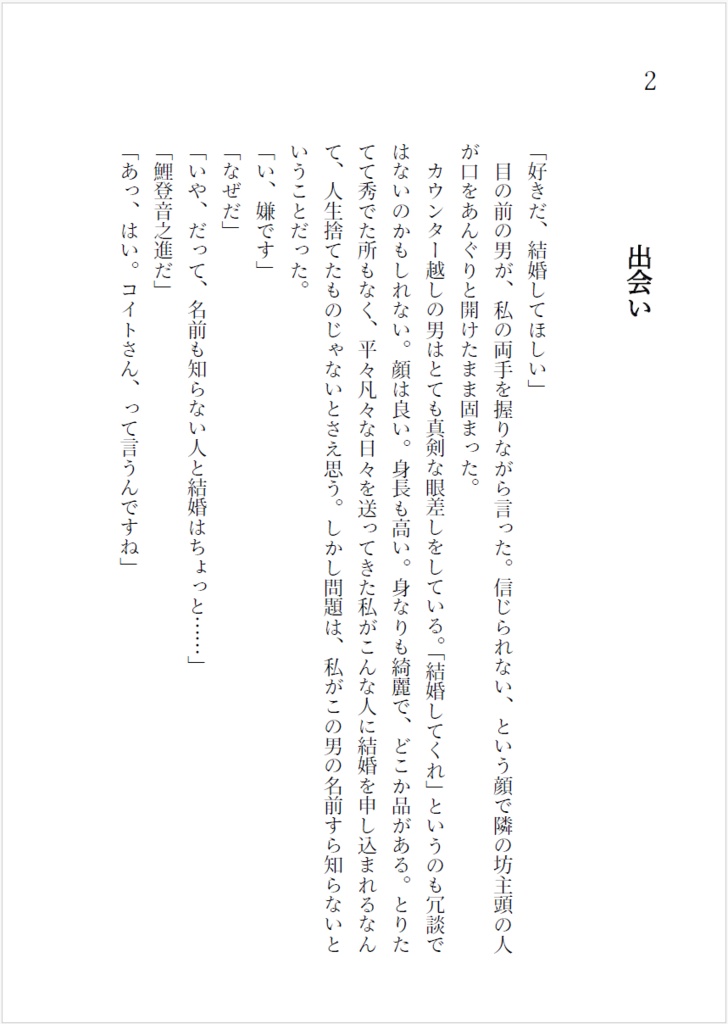 カフェ店長シリーズ