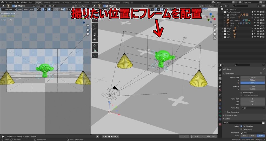 【無料】FreeFrameCamera【Blender3.6~4.xデータ】