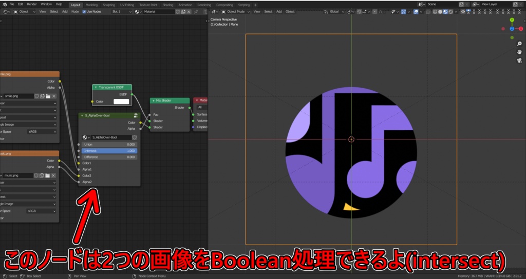 【Shadingノード】AlphaOver-Bool【Blender2.9~4.xデータ】