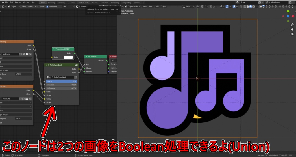 【Shadingノード】AlphaOver-Bool【Blender2.9~4.xデータ】